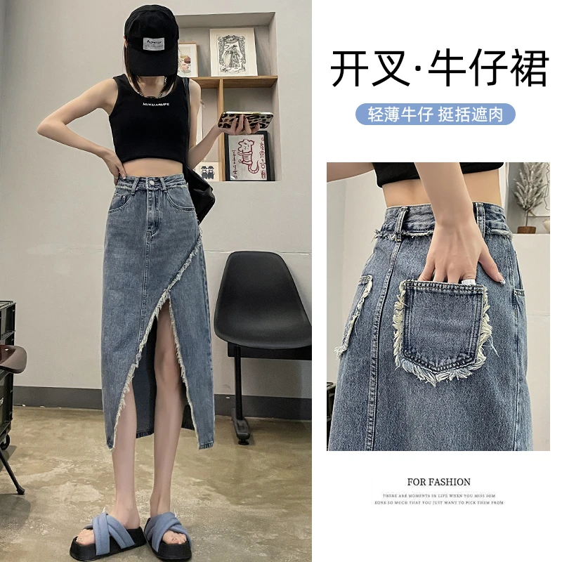 开叉牛仔裙女夏季薄款遮肉高腰a字裙中长款复古显瘦燕尾百搭中裙