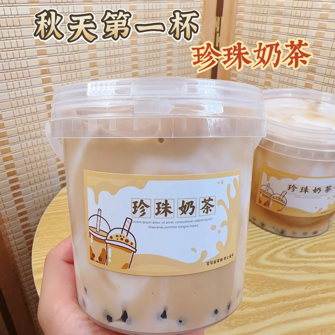 笑笑史莱姆秋天第一杯 珍珠奶茶 晕染厚实假水抱抱奶 超大桶1100g