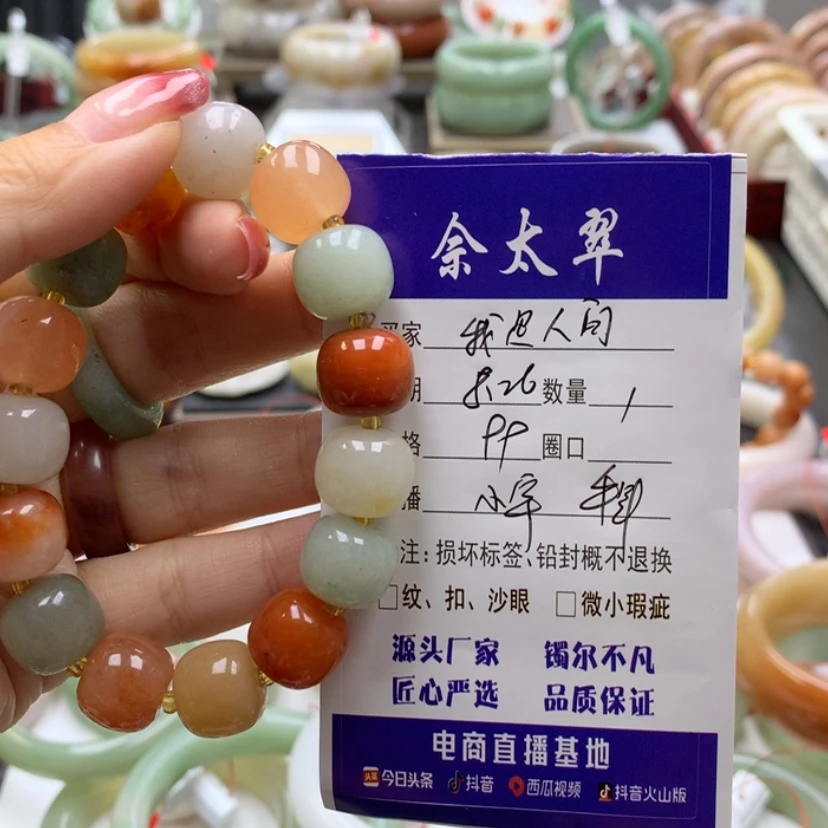 【闪购商品】石英质玉手串未镶嵌你****天