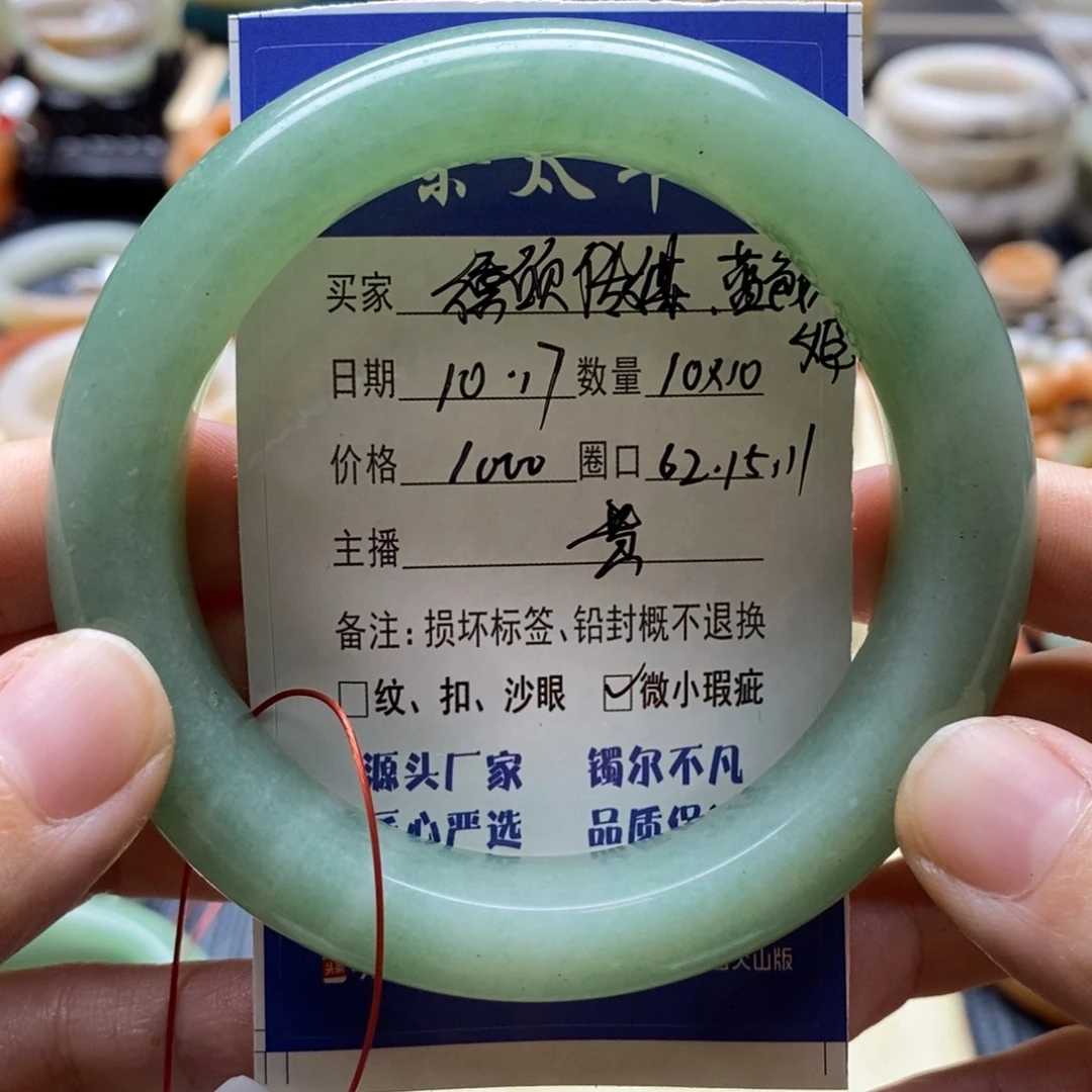石英质玉手镯未镶嵌德****姬