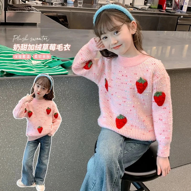 女童秋装毛衣2024新款儿童女孩秋冬季加厚草莓毛线针织打底衫