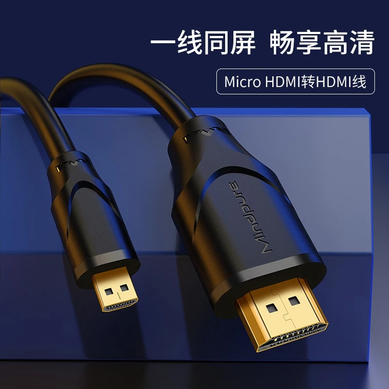 米臣森micro hdmi转hdmi线手机平板相机连电视投同屏转接视频线