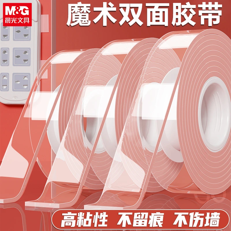 晨光魔术双面胶带透明高粘度强力胶带通用防水纳米双面胶AJD957F8