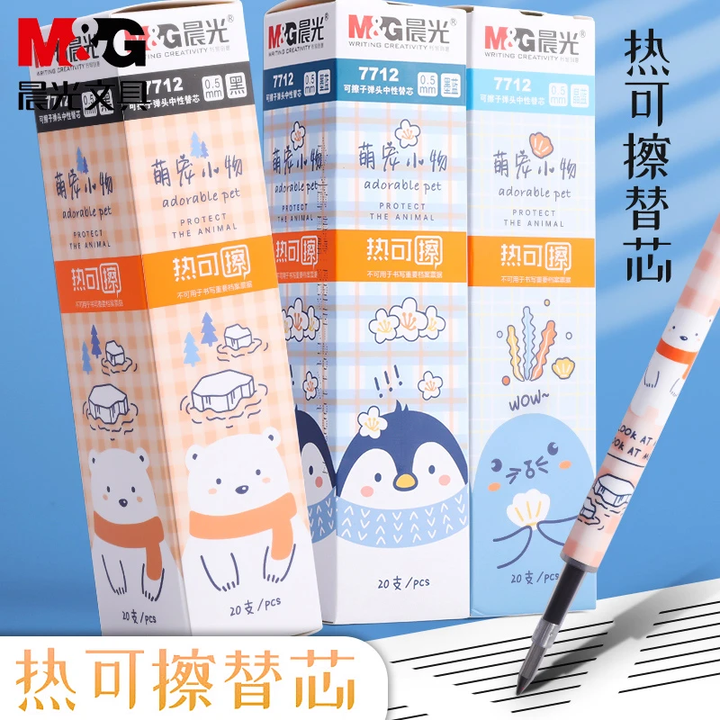 M&G晨光萌宠小物热可擦按动替芯0.5MM子弹头学生通用可擦笔芯7712