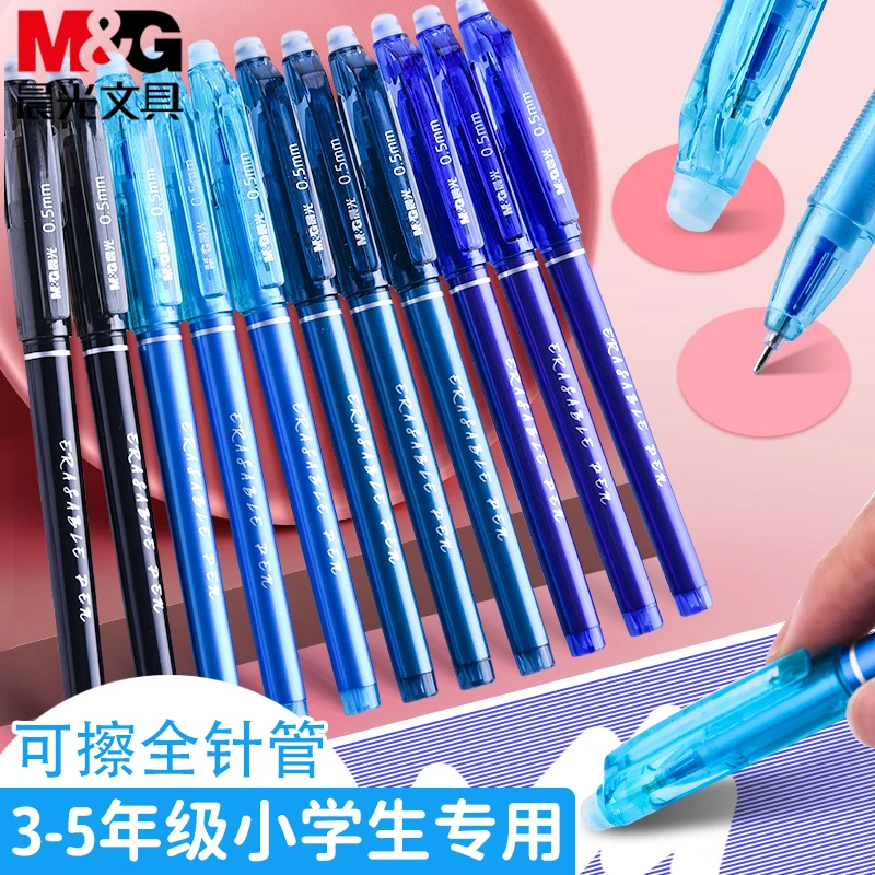 晨光全针管热可擦中性笔0.5MM小学生三年级可擦笔签字笔AKP18217