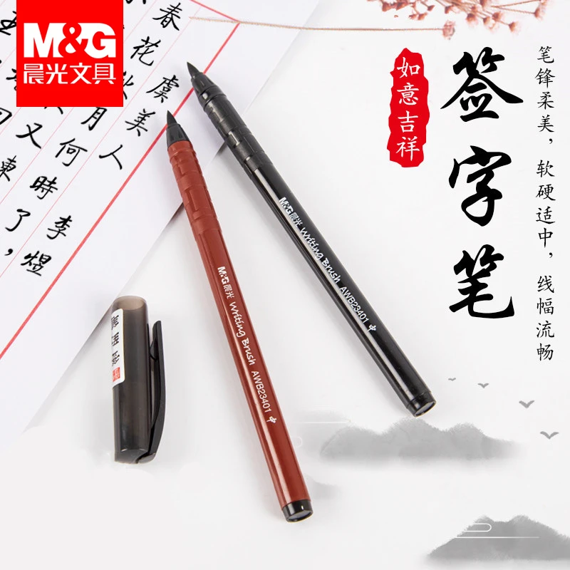 晨光秀丽笔签字笔书法练字钢笔式软笔毛笔小学生大楷中楷AWB23401
