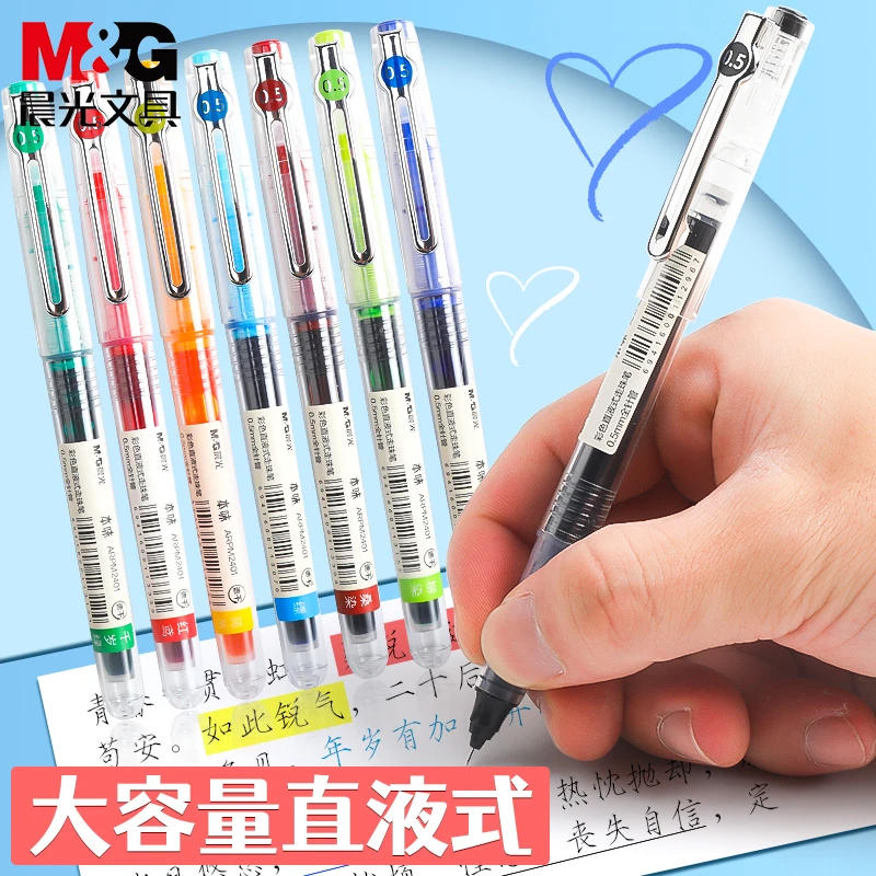 M&G/晨光本味彩色直液式中性笔大容量速干0.5学生作业标记笔M2401