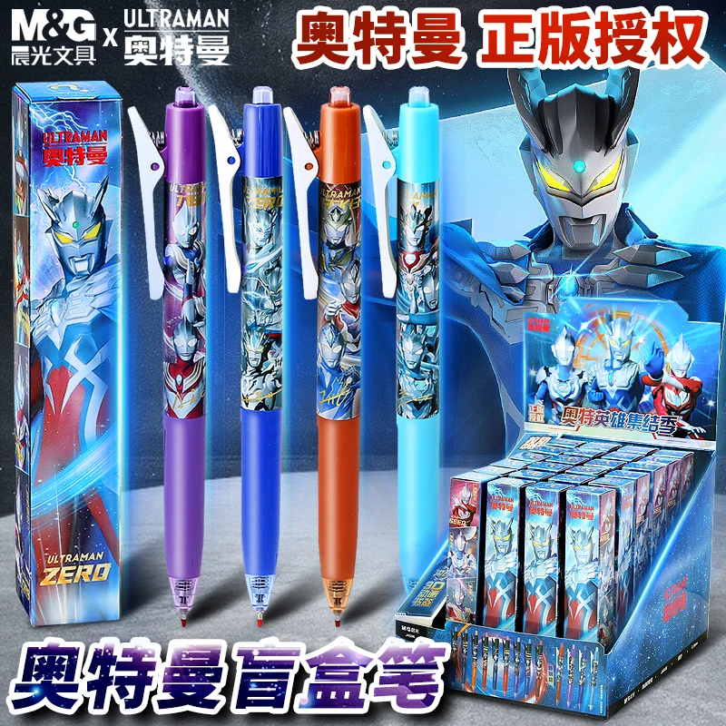 晨光奥特曼盲盒按动中性笔ST笔头速干水笔学生0.5签字笔QGPJ4506