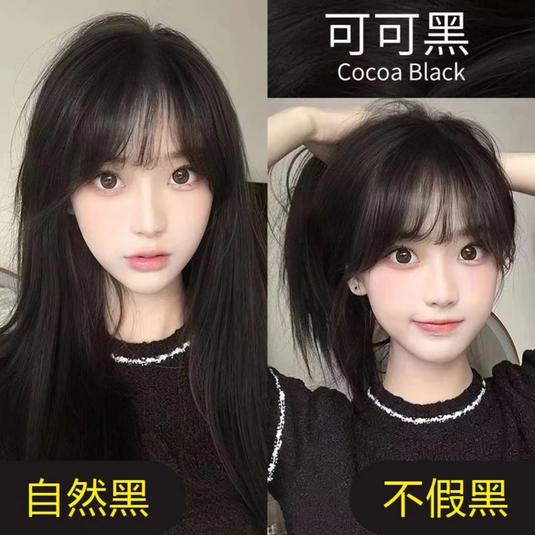 可可自然黑色染发膏剂显白免漂遮白发学生看不出来冷调黑茶黑棕