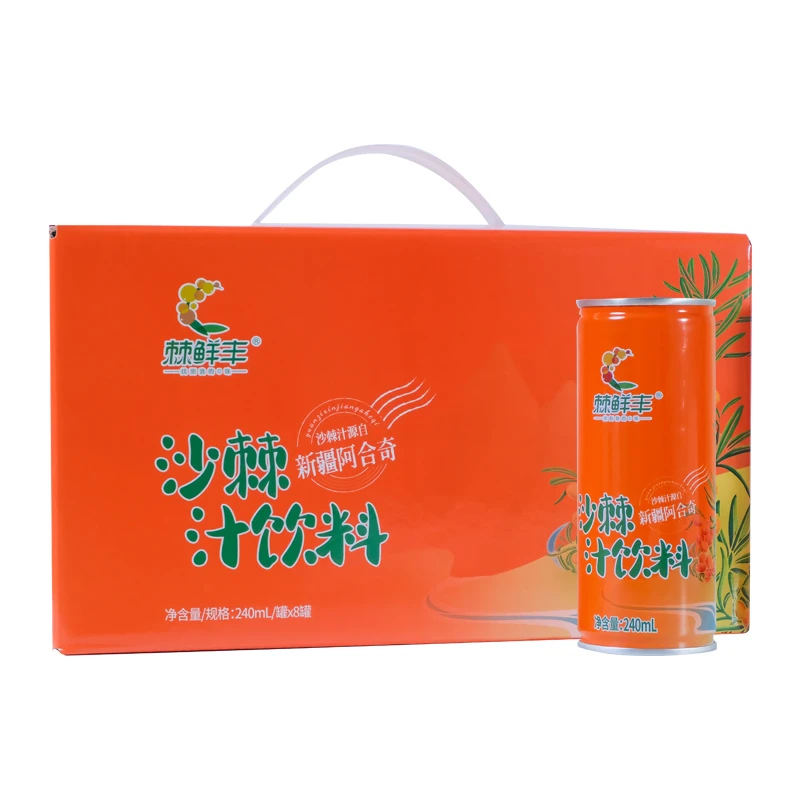 棘鲜丰沙棘汁饮料果汁大果沙棘240ml*24瓶 箱装易拉罐解渴