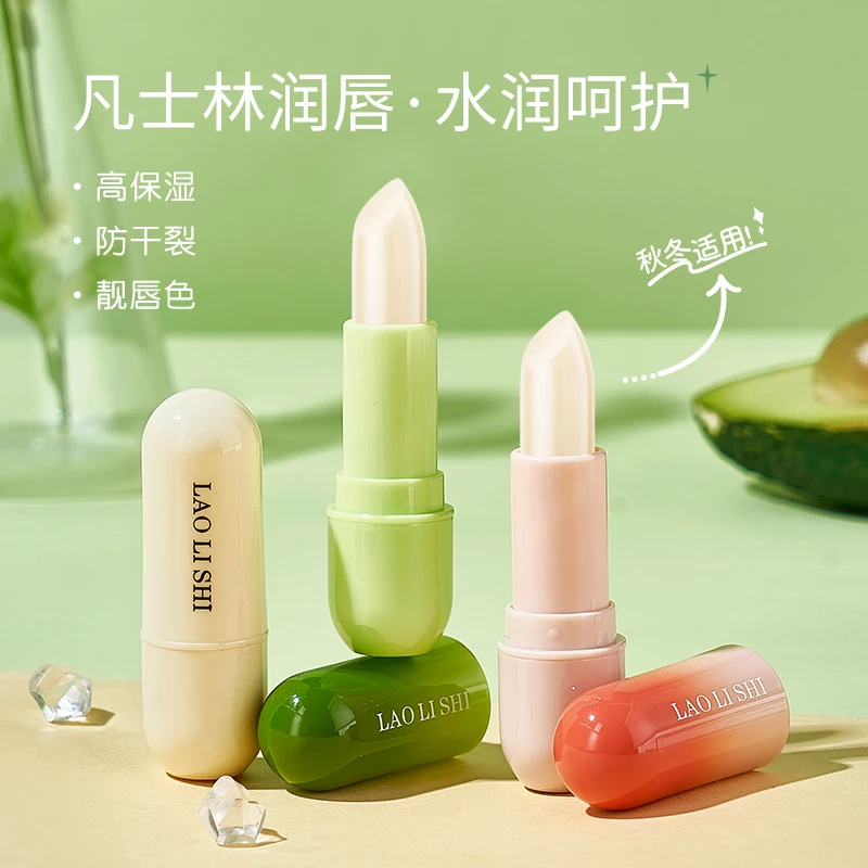 【报恩好物】凡士林润唇膏补水保湿滋润防干裂防干裂淡化唇纹秋冬