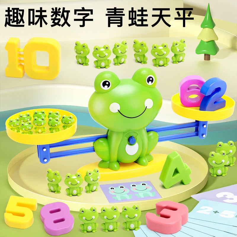 青蛙天平儿童益智早教数字玩具幼儿园加减法启蒙数学
