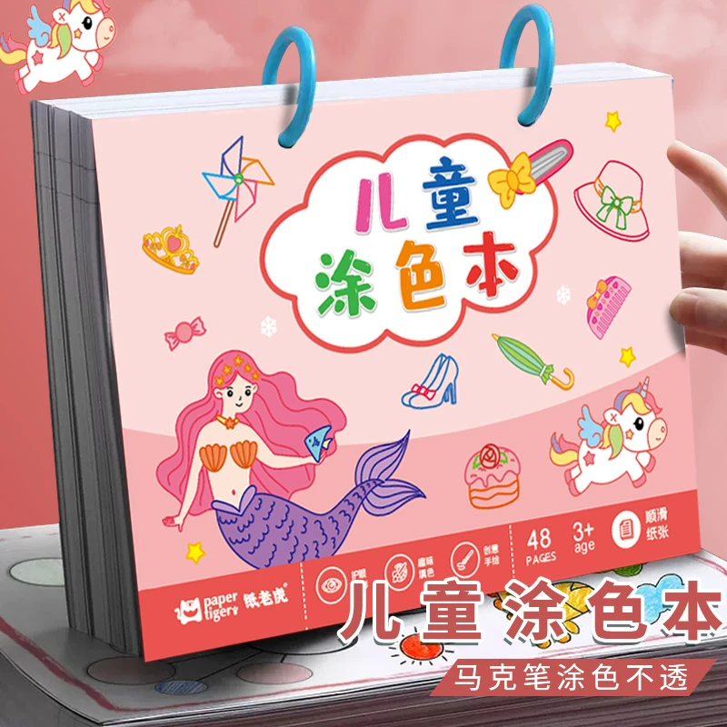 儿童马克纸画画本A4涂色本幼儿园启蒙涂鸦填色绘本女孩卡通图画本