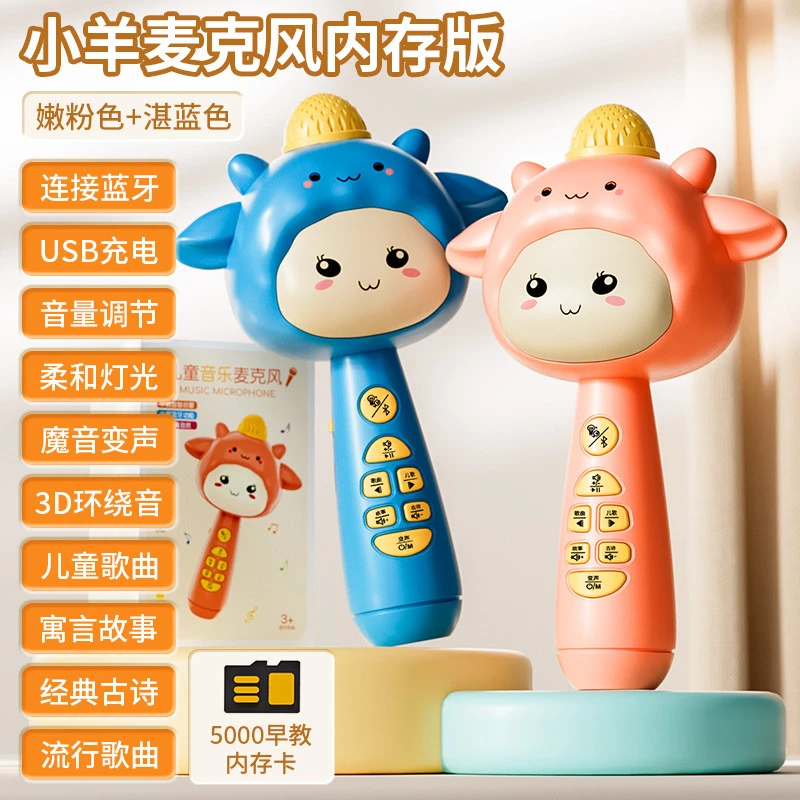 儿童玩具星球录音话筒USB充电蓝牙5麦克风K歌宝宝2早教音乐1-3岁6