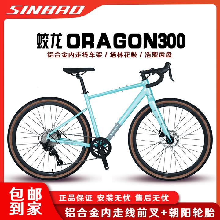 SINBAO/信宝G300全地形瓜车公路车超轻Gravel自行车砾石公路车