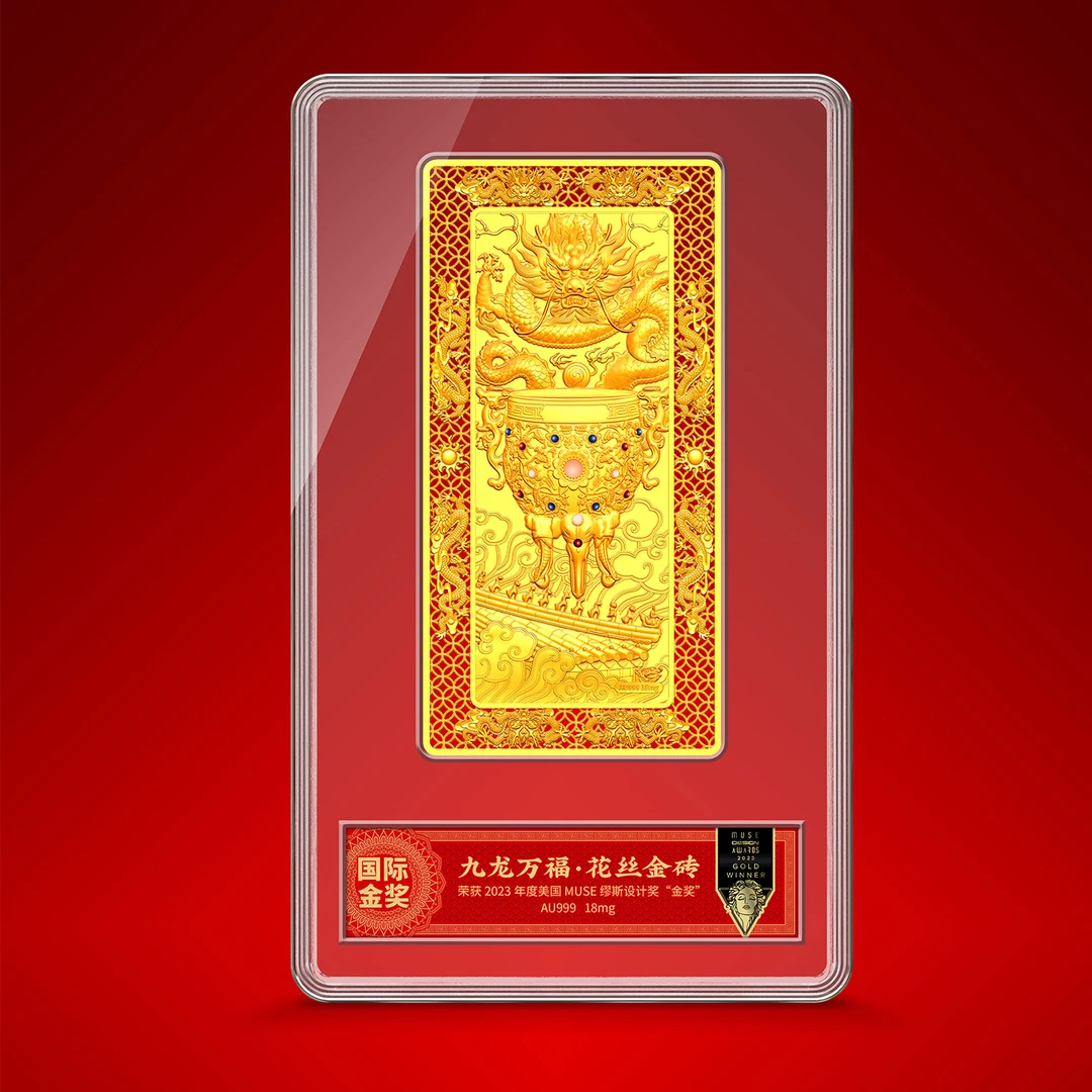 【九龙万福】花丝金九龙万福纪念砖国潮 双面精致雕刻新年 国际金奖