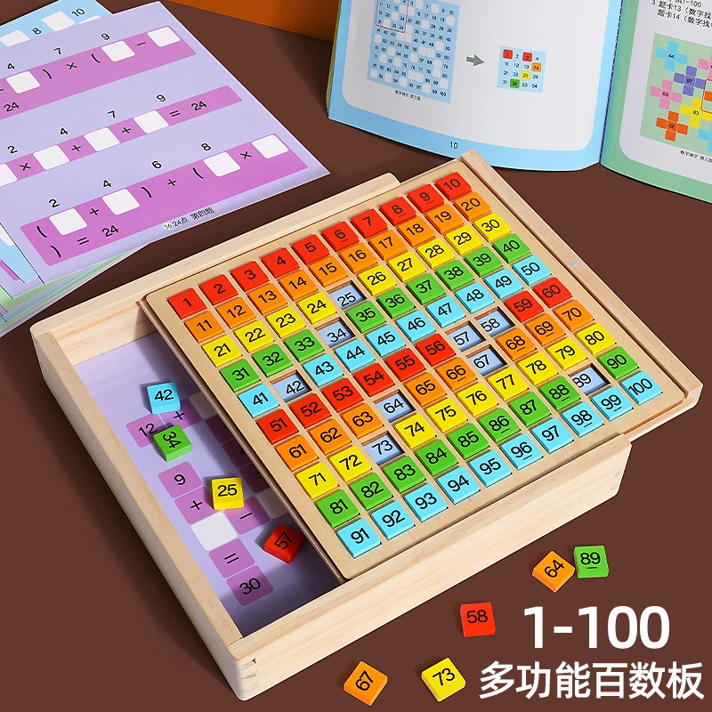 百数板蒙氏数学早教教具幼儿童数字启蒙1到100加减法认知玩具