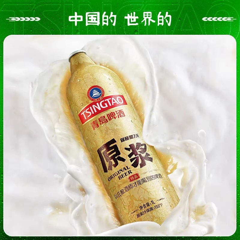 【酒厂自营】青岛啤酒 精品原浆1L*2桶礼盒装 青岛特产