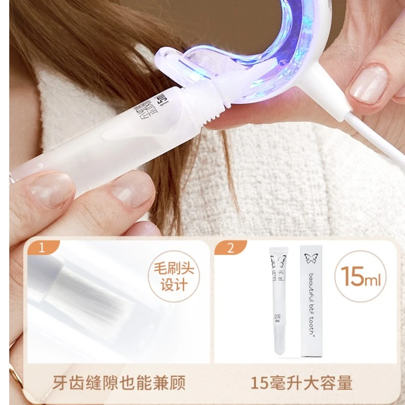 碧缇福凝露新款凝胶通用美牙白仪正品牙齿美白通用牙齿美白凝胶