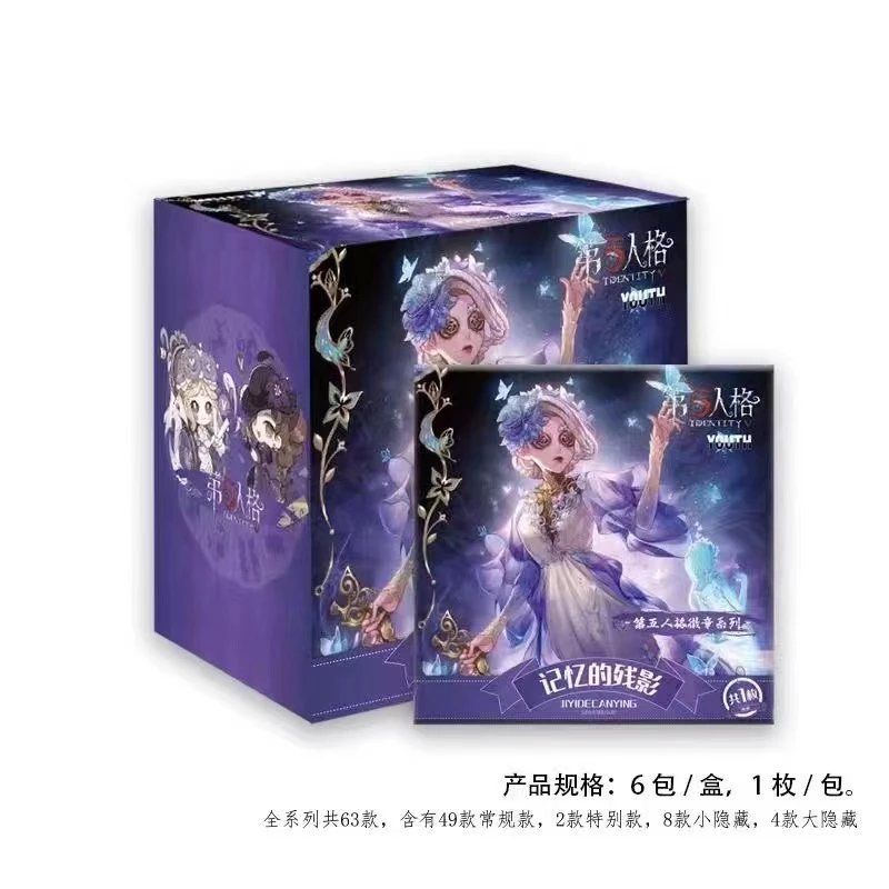 （无上限叠叠）二创第五人格记忆的残影重逢之时第一弹吧唧盲盒