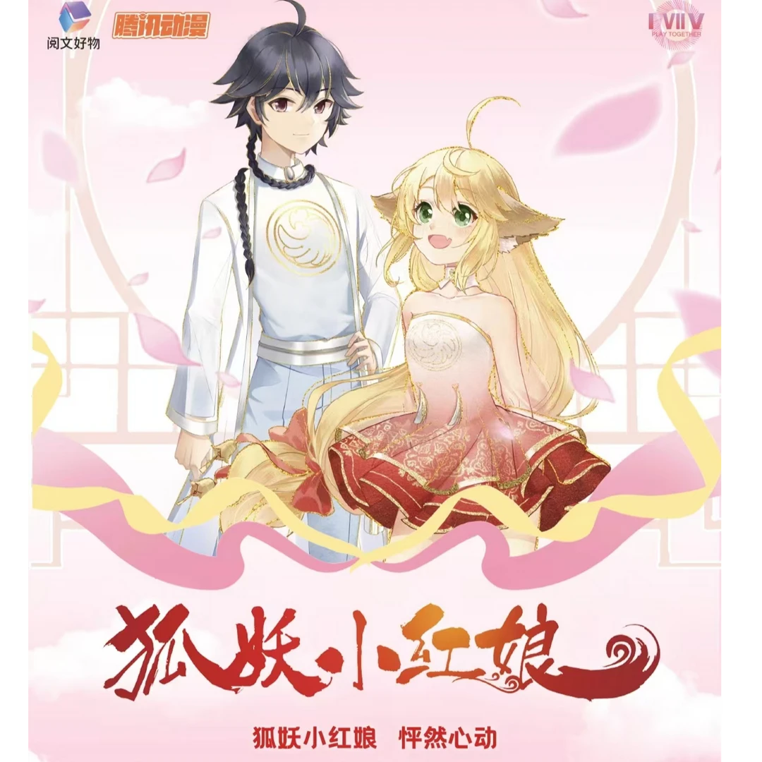 狐妖小红娘【平拆玩法】一起玩狐妖小红娘-怦然心动色纸吧唧盲盒