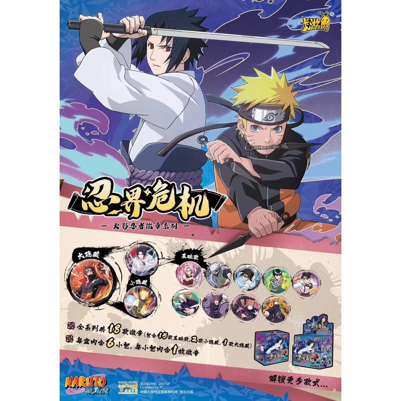 忍界大战【火影忍者】-忍界危机火影徽章吧唧系列第二弹
