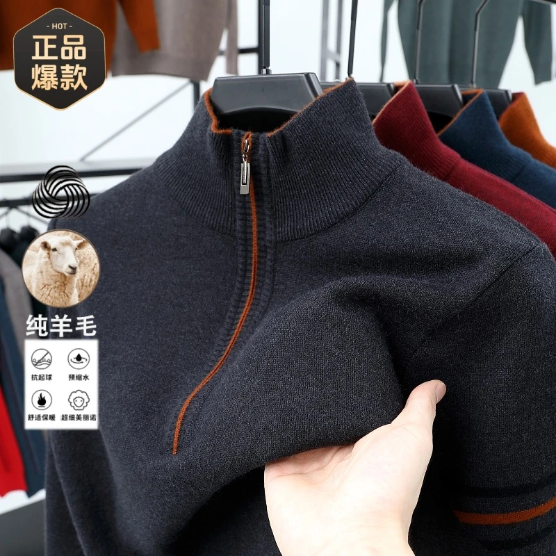 BOOS·专柜重磅100%纯羊毛针织衫冬季男士半高领拉链保暖加厚毛衣