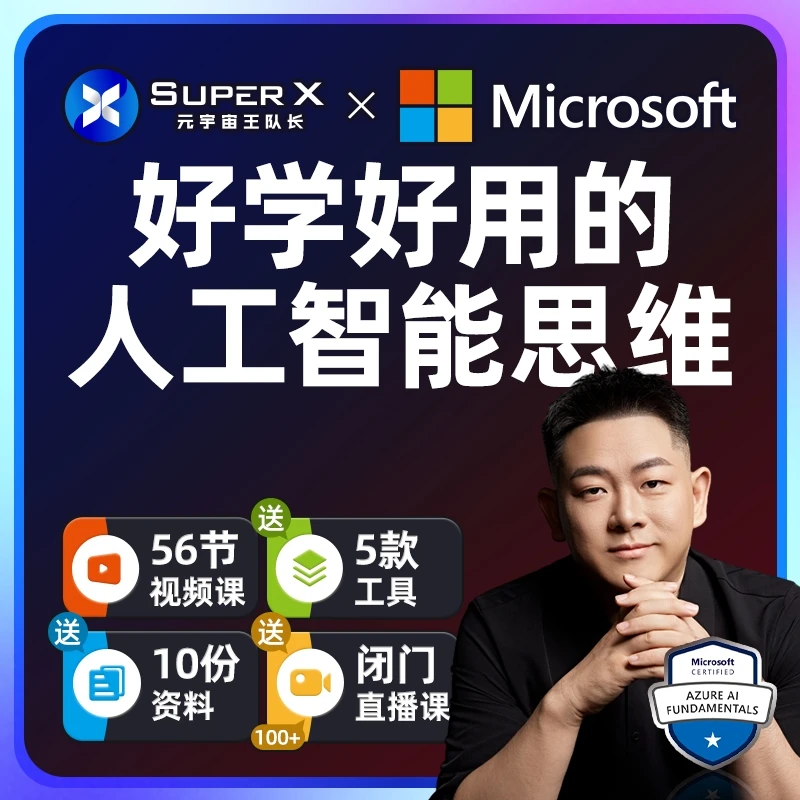 好学好用的人工智能思维
