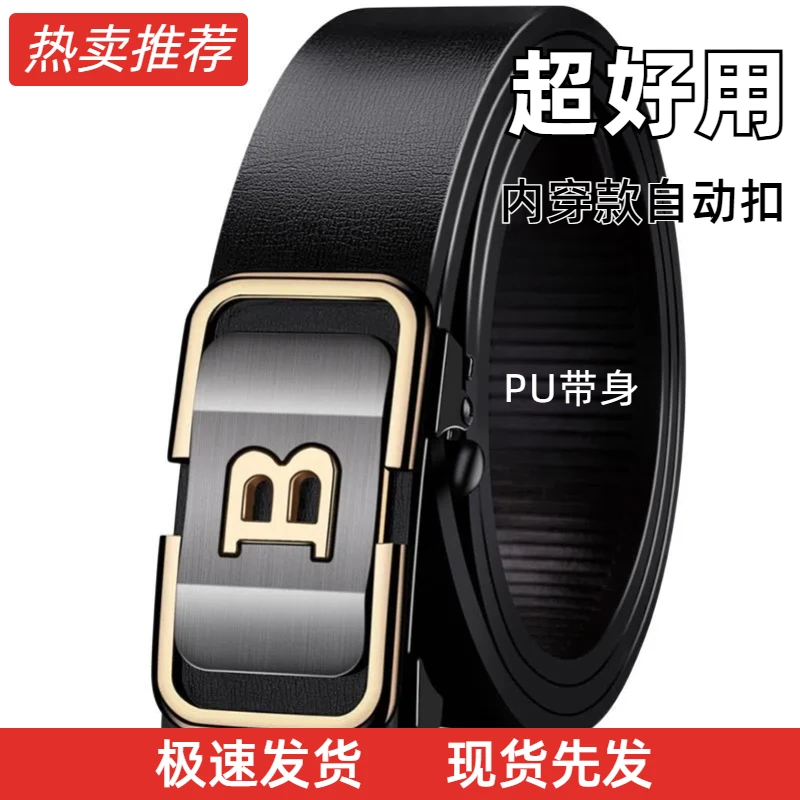 潮流个性时尚腰带百搭中年男式仿真鳄鱼纹皮带男士内穿带扣父亲节