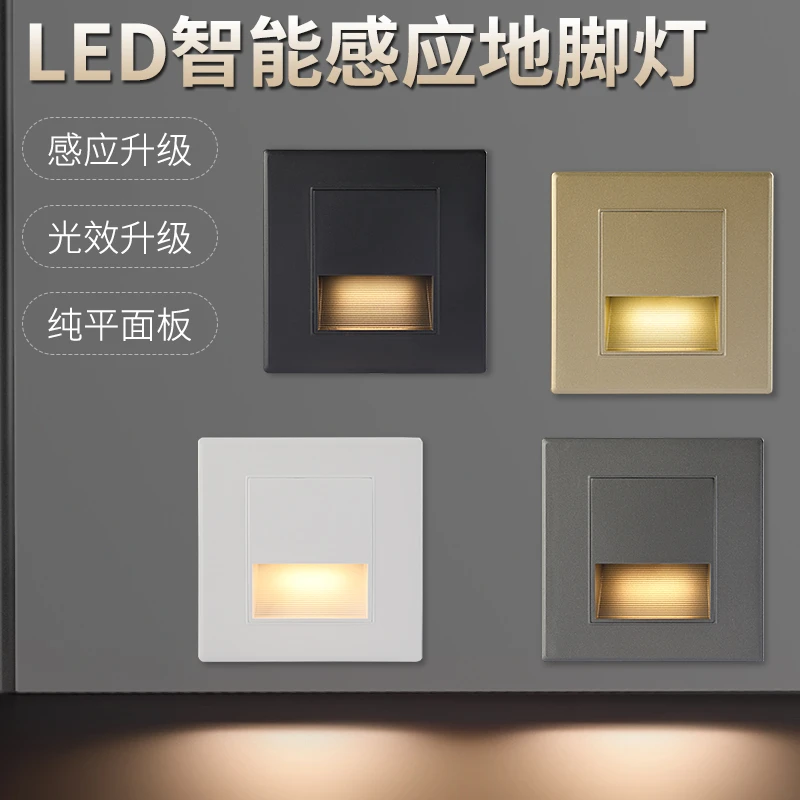 86型地脚灯楼梯踏步走廊过道家用踢脚纯平面板智能楼梯踏步感应灯