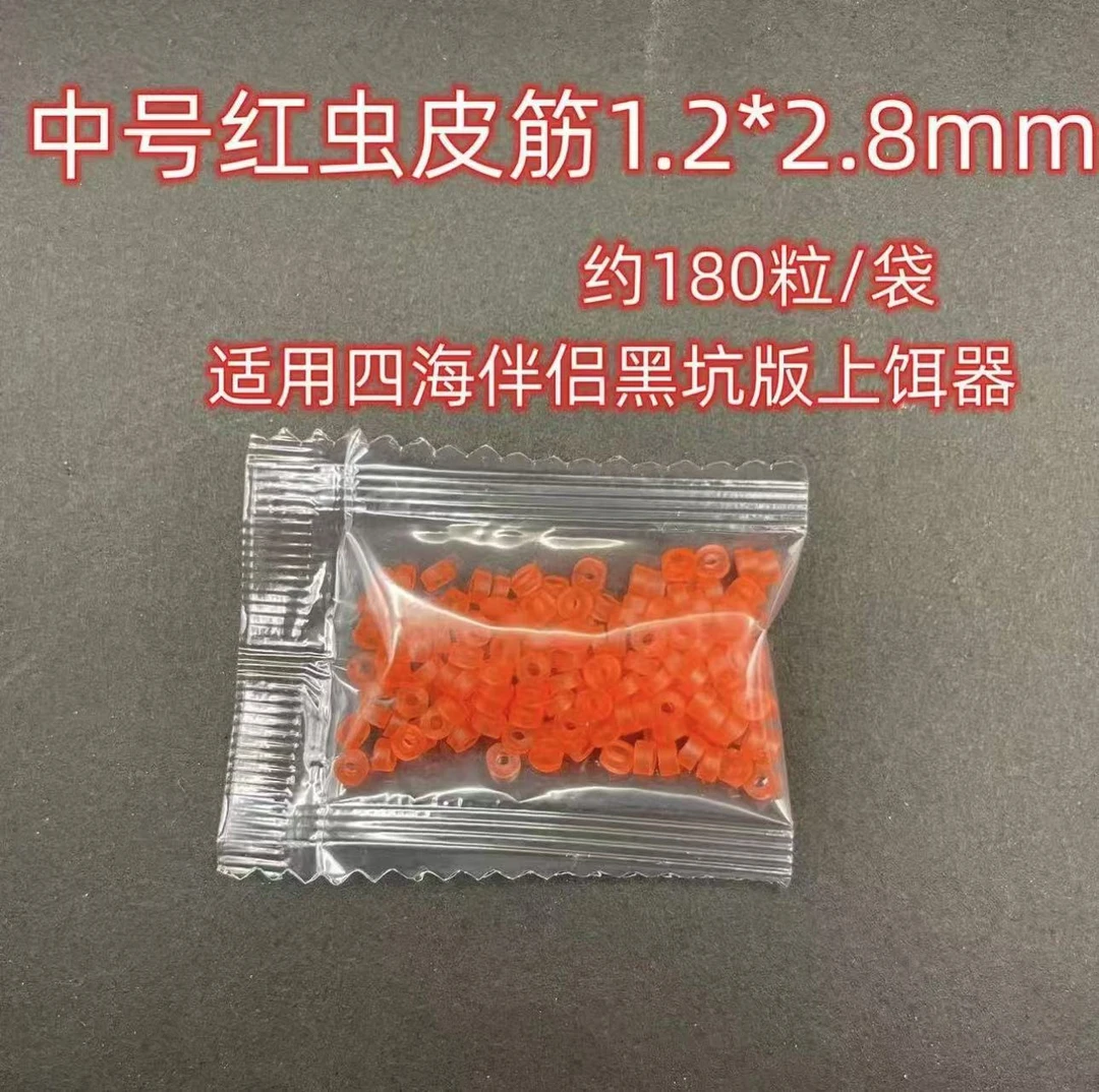 白色上饵器专用皮筋30包+皮筋传导管2个