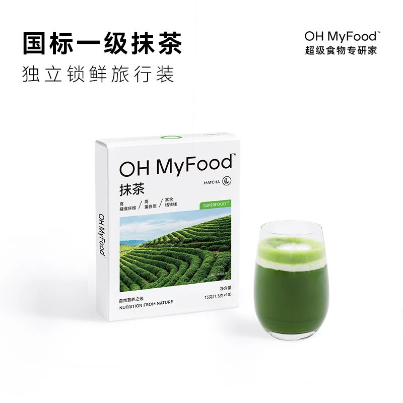 抹茶粉渐变10条装