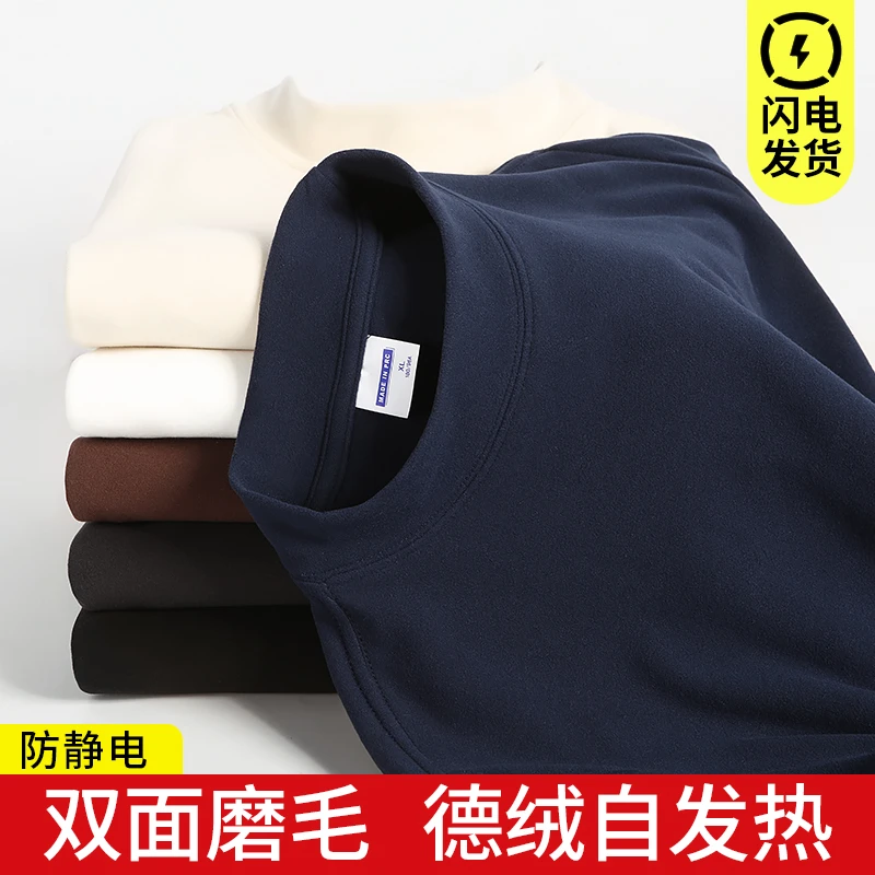 纯色休闲长袖男款半高领男士打底衫双面绒德绒秋衣秋冬季保暖内衣
