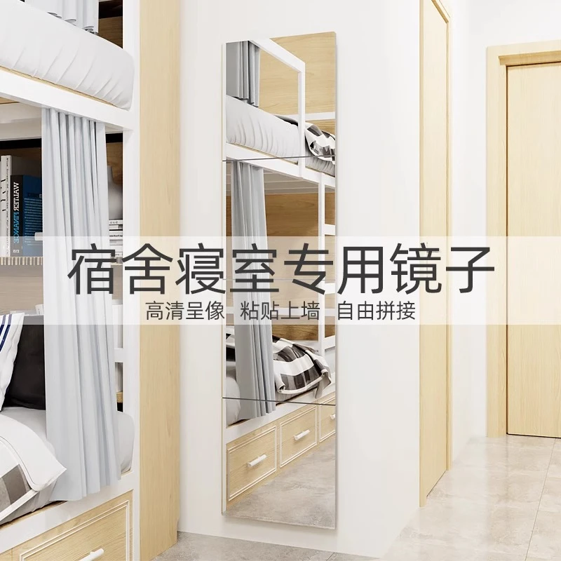 简约拼接镜家用宿舍出租屋高清防爆穿衣镜自粘贴墙面免打孔试衣镜