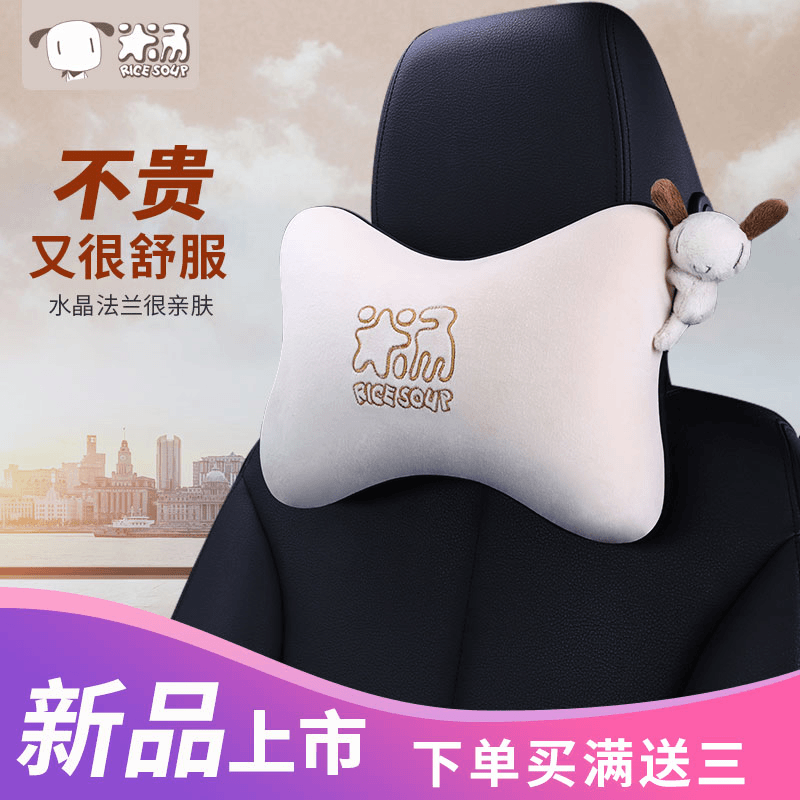 【爱车屋】汽车头枕靠垫车用座椅温柔骨头枕护颈亲肤舒适太空棉头部