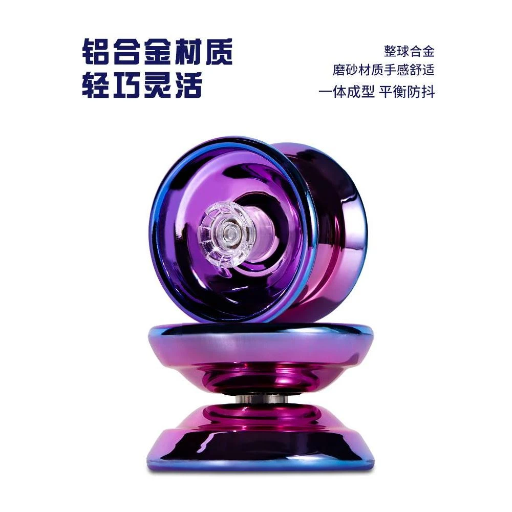 比赛专用悠悠球活睡眠超长灯光合金花式溜溜球6到12岁yoyo玩具
