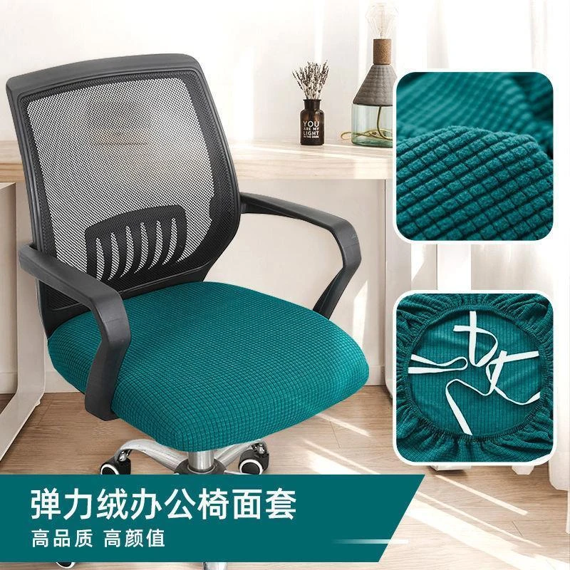 办公座椅套垫电脑椅子坐垫套罩弹力加厚通用家用麻将凳子套椅面套
