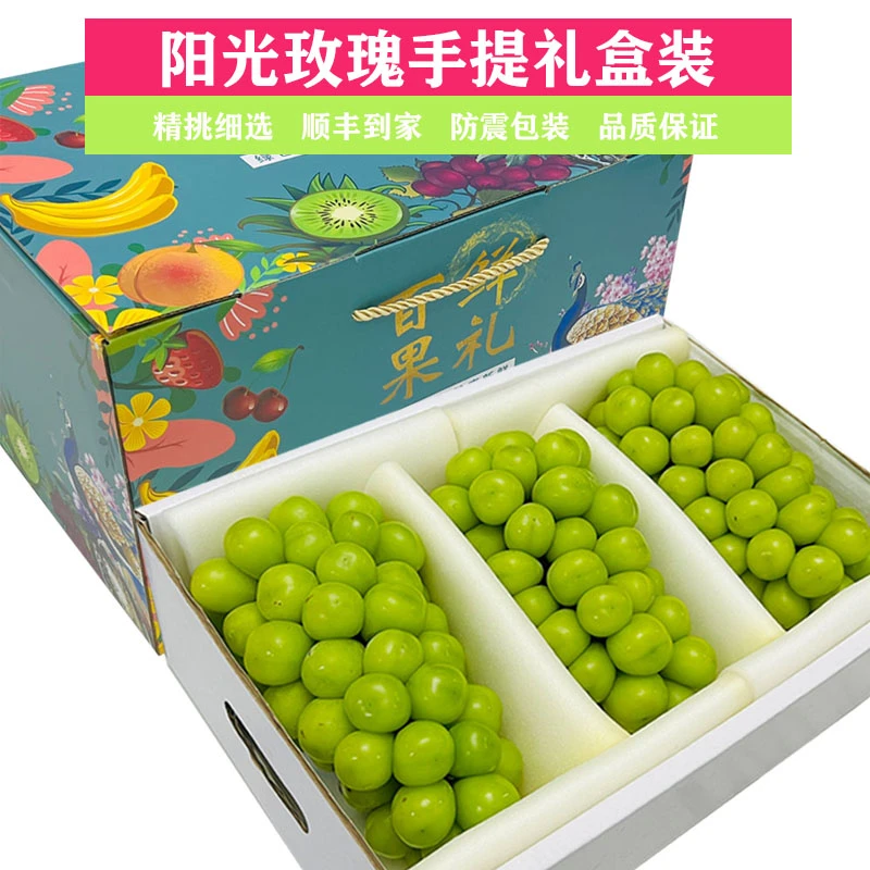 【顺丰包邮】阳光玫瑰葡萄晴王青提2-5斤果园新鲜香印无籽提子礼盒