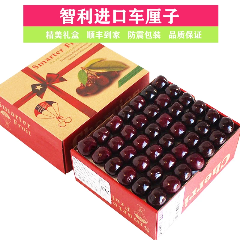 【顺丰空运】智利车厘子进口大樱桃1-5斤装J-JJJJ 脆甜新鲜水果礼盒