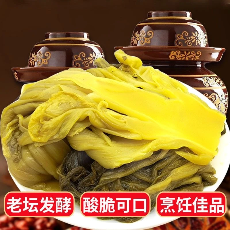 400克*5袋】老坛酸菜鱼酸菜四川泡菜农家自制酸菜腌制泡菜发酵脆嫩