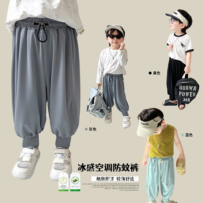 阿小轩【小冰棍】2025夏季儿童束脚裤防晒透气速干轻薄男女防蚊长裤