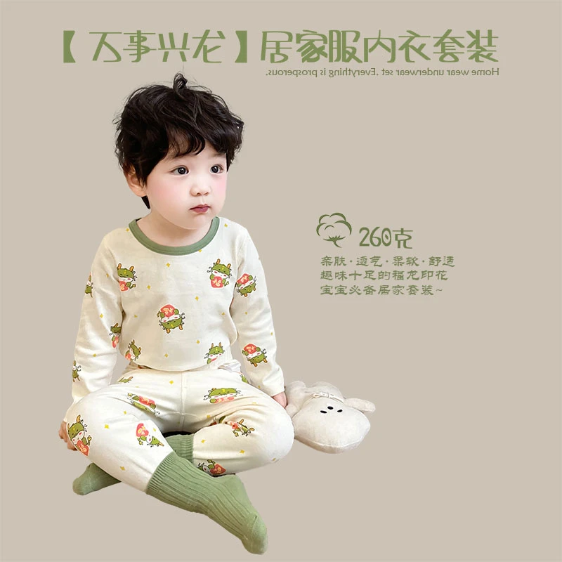 阿小轩【万事兴龙】冬季新款儿童新年款保暖内衣套装加厚秋衣秋裤