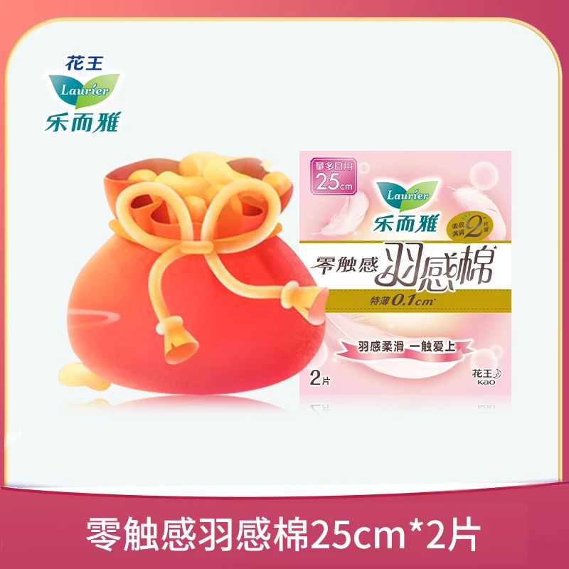 【乐而雅官方】花王乐而雅零触感羽感棉卫生巾1包