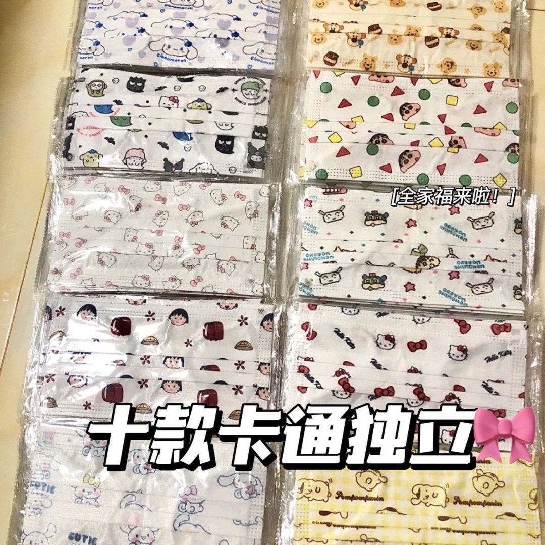 三丽鸥ins风合集口罩好看可爱卡通学生薄款防尘一次性独立装口罩
