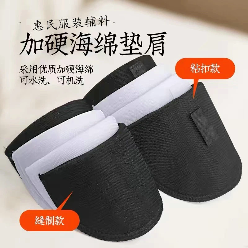 海绵垫肩超平宽肩神器直角肩隐形肩垫魔术贴款缝制款垫肩女可拆卸