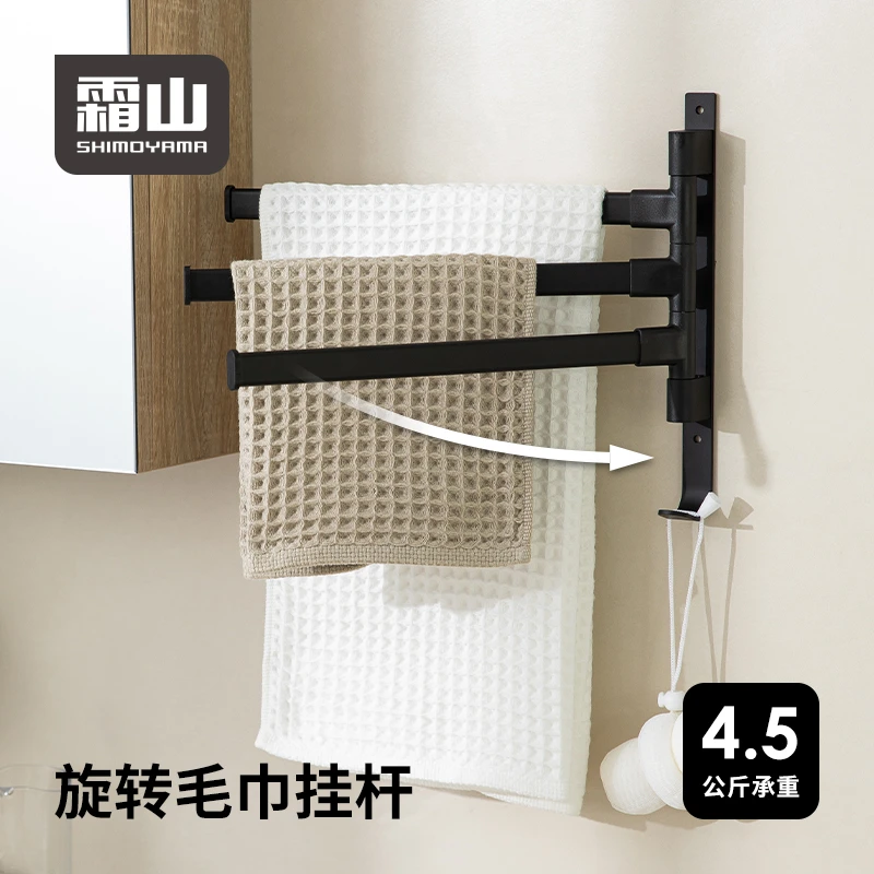 日本霜山可旋转毛巾挂杆免打孔浴巾架转角收纳置物架家用整理架