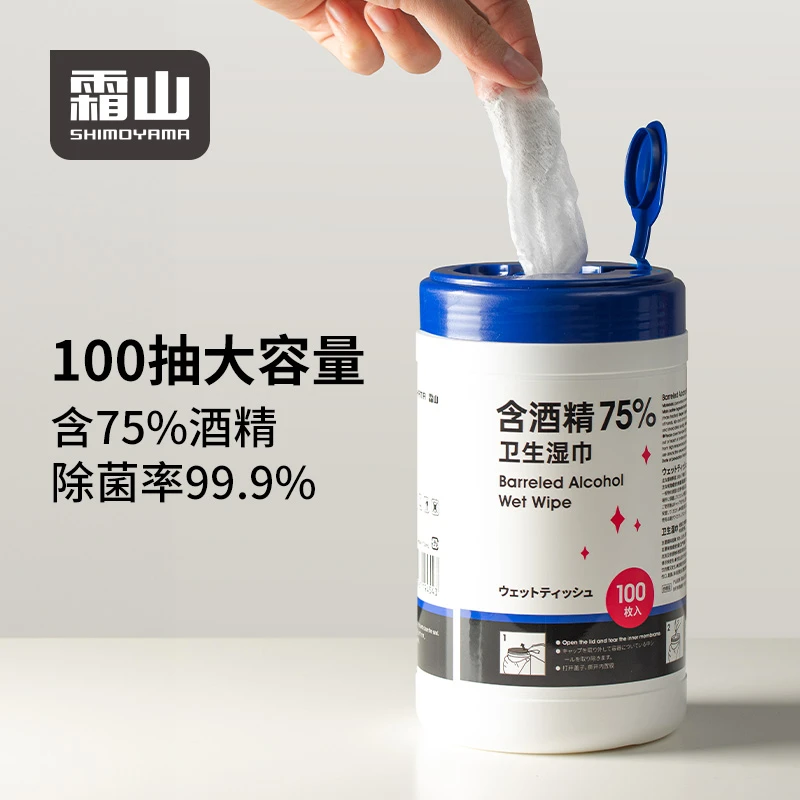 日本霜山酒精湿巾桶装75%酒精消毒湿巾酒精家用杀菌湿纸巾100抽