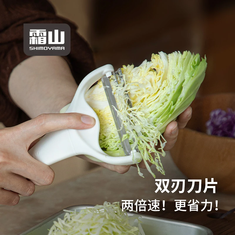 【抢购专属】霜山不锈钢双刃包菜刨丝器