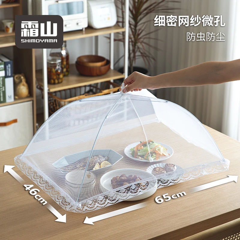 日本霜山可折叠饭菜罩餐桌防蝇厨房食物罩家用盖菜罩防尘餐桌罩