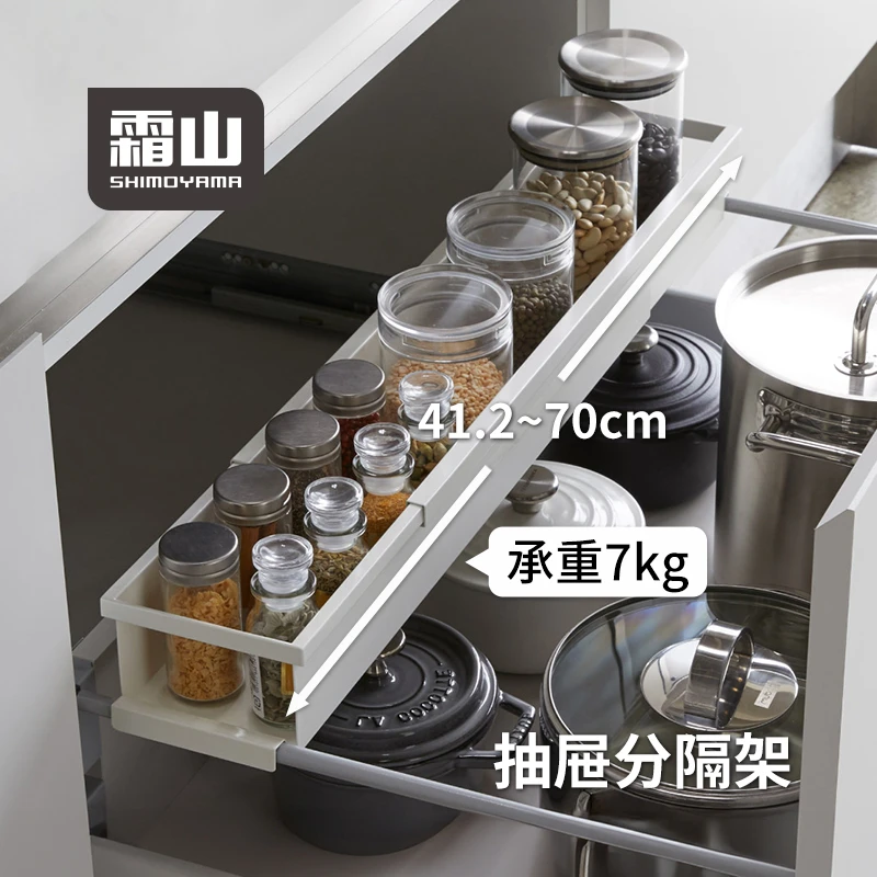 【霜山】可伸缩抽屉分隔架橱柜置物架免安装伸缩架厨房分层收纳架